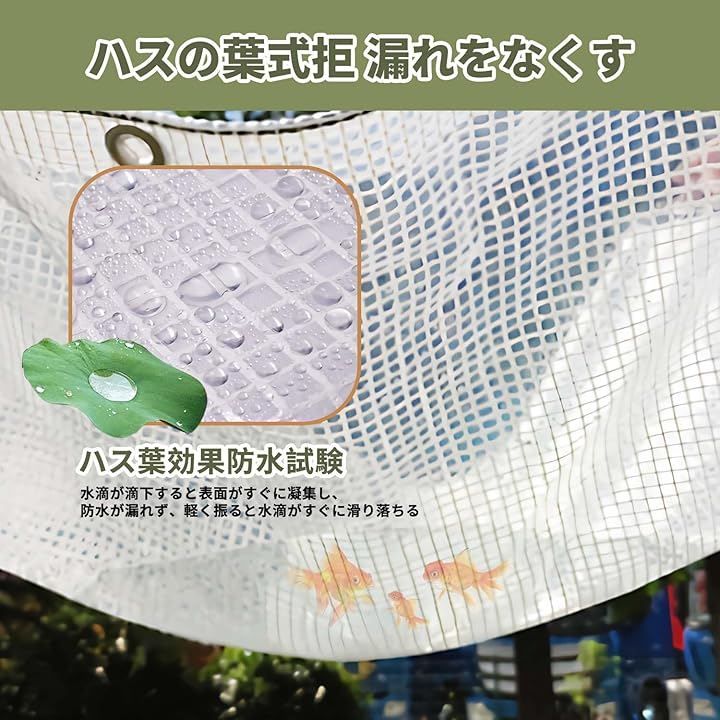 ビニールシート