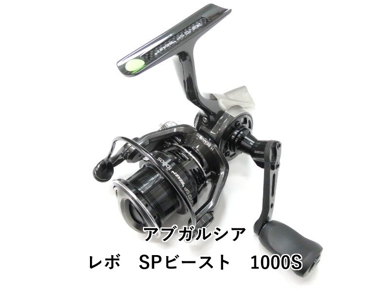 アブガルシア レボ SPビースト 1000S (01-8112120005) - メルカリ