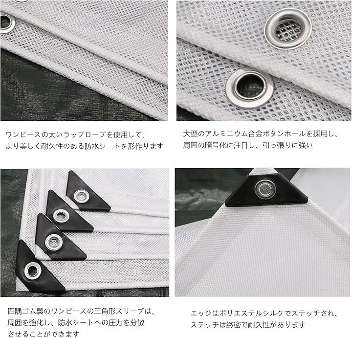 堅塁金物 透湿防水シート 透明 屋外 屋根 カバー 庭 雨避けシート HDPE製 ロータス効果 両面防水漏れなし 超靭性 引裂き抵抗 ホワイト 4.3 Mx 6 M