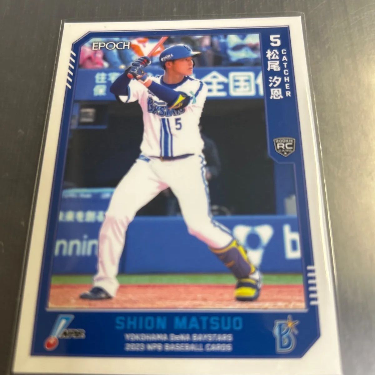 2022 NPB エポック 松尾汐恩 ルーキー 横浜DeNAベイスターズ No,284