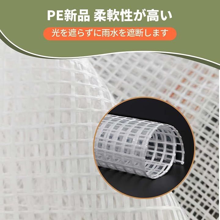 ビニールシート