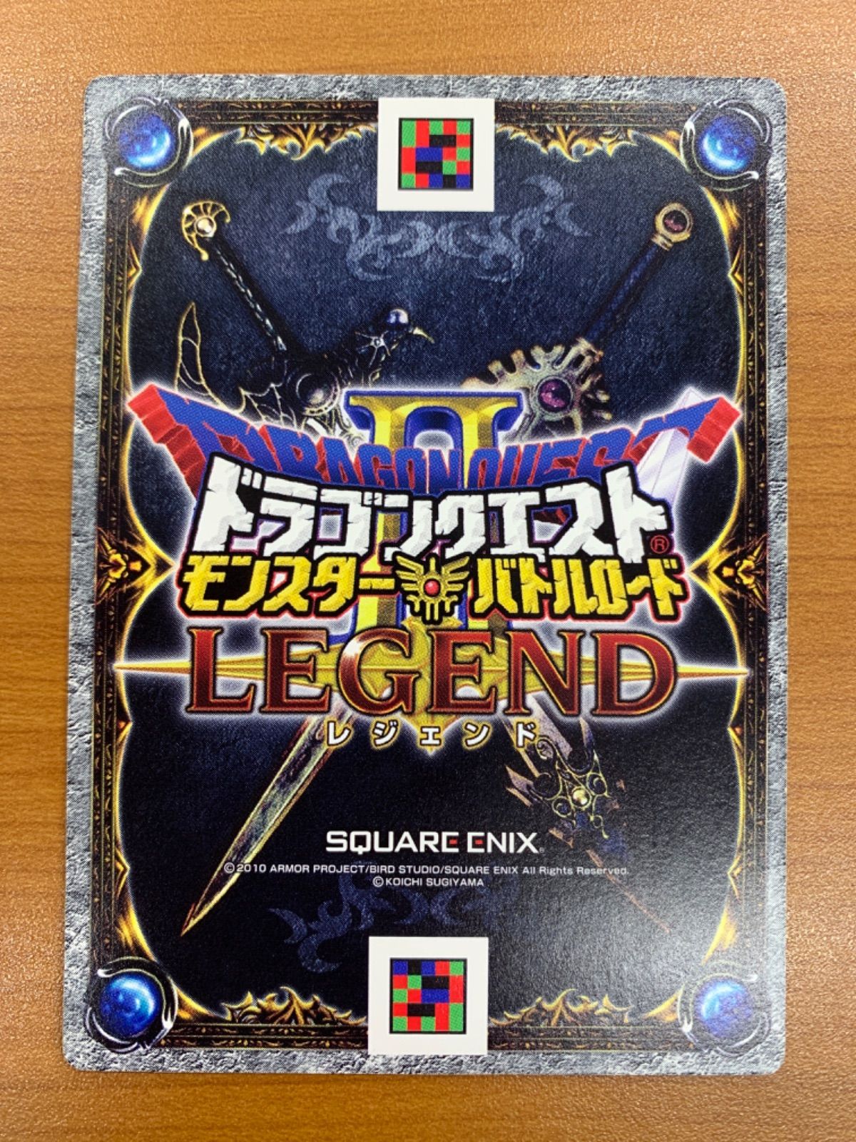 状態B 魔神ダークドレアム B-20Ⅱ R ドラゴンクエスト モンスター