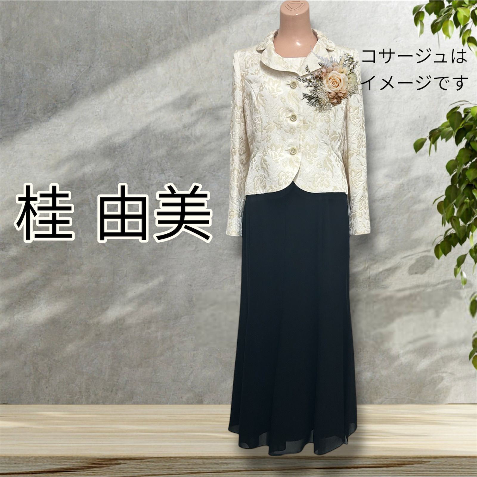 桂由美 フォーマル セレモニー size 13