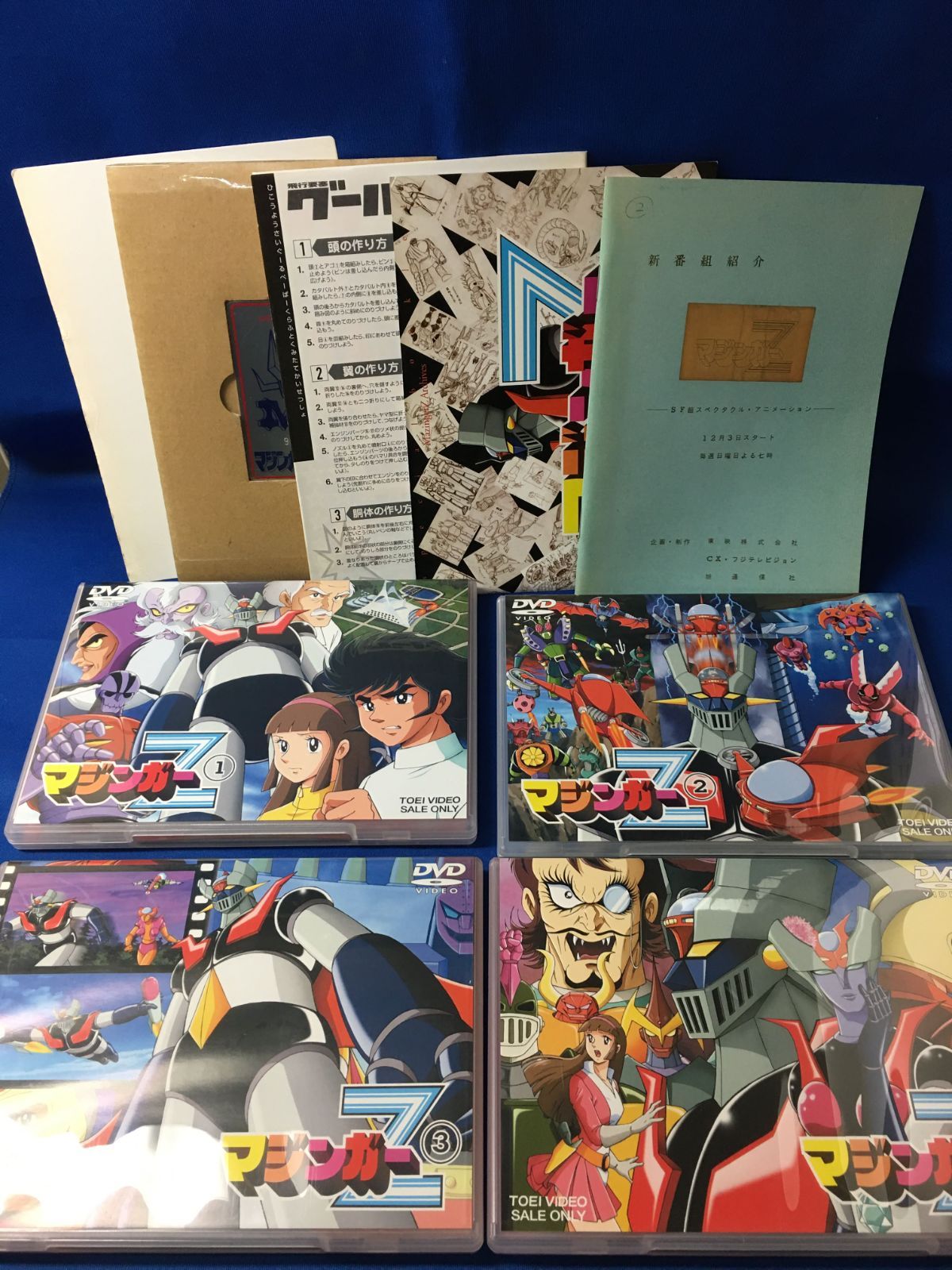 ～ セット初回生産