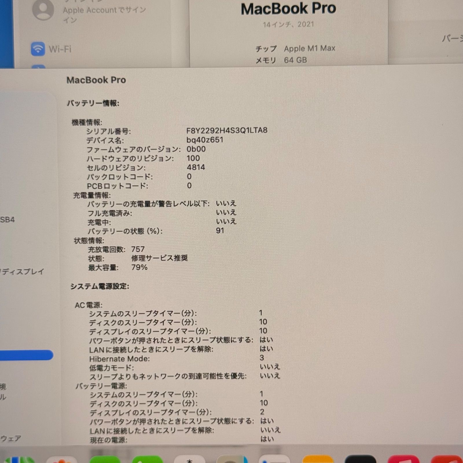 MacBook pro 14インチ 2021 Apple M 1 MAX 64 GB TB 動画編集 カメラ内蔵 ノートPC SSD搭載 macOS み 3961
