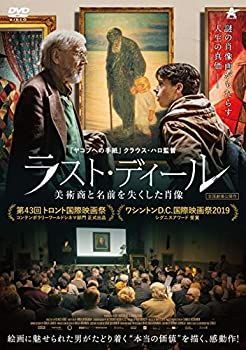 【】【非常に良い】ラスト・ディール 美術商と名前を失くした肖像 [DVD]