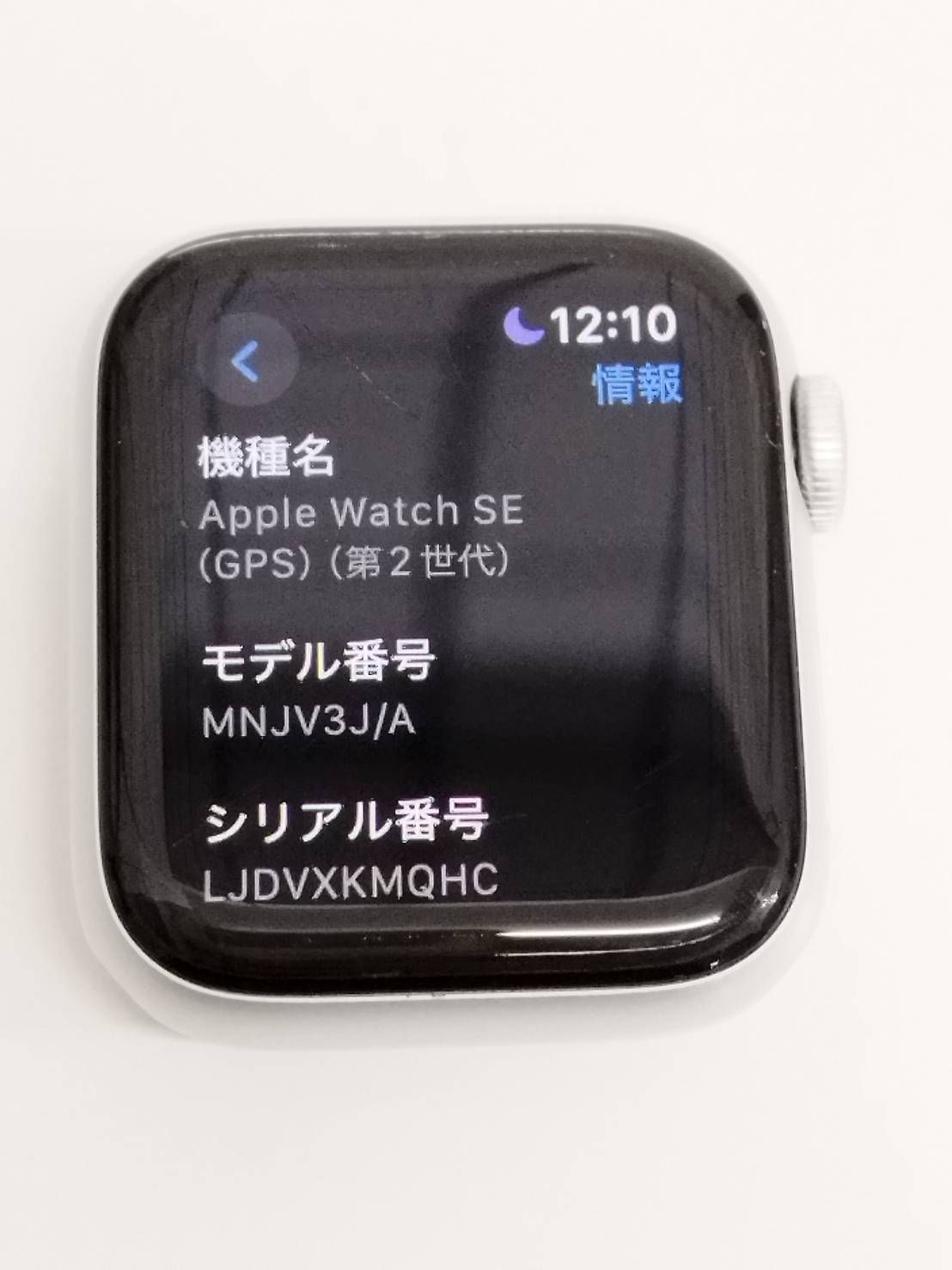 Apple Watch SE 第2世代/GPS/40mm/A2722/シルバー〈MNJV3J/A〉 (2)
