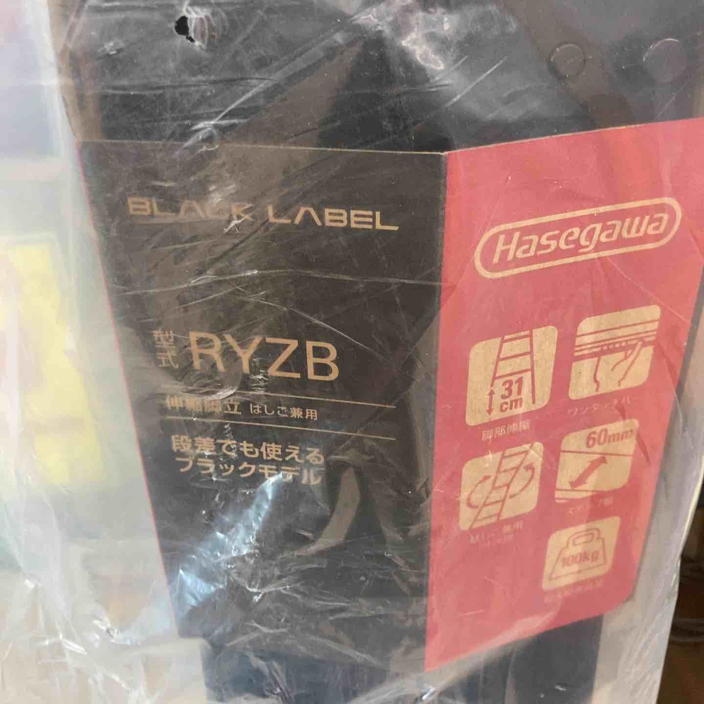  店頭 ハセガワ hasegawa はしご兼用脚立 RYZB-15 a 脚立 踏み台 脚立 はしご 足場