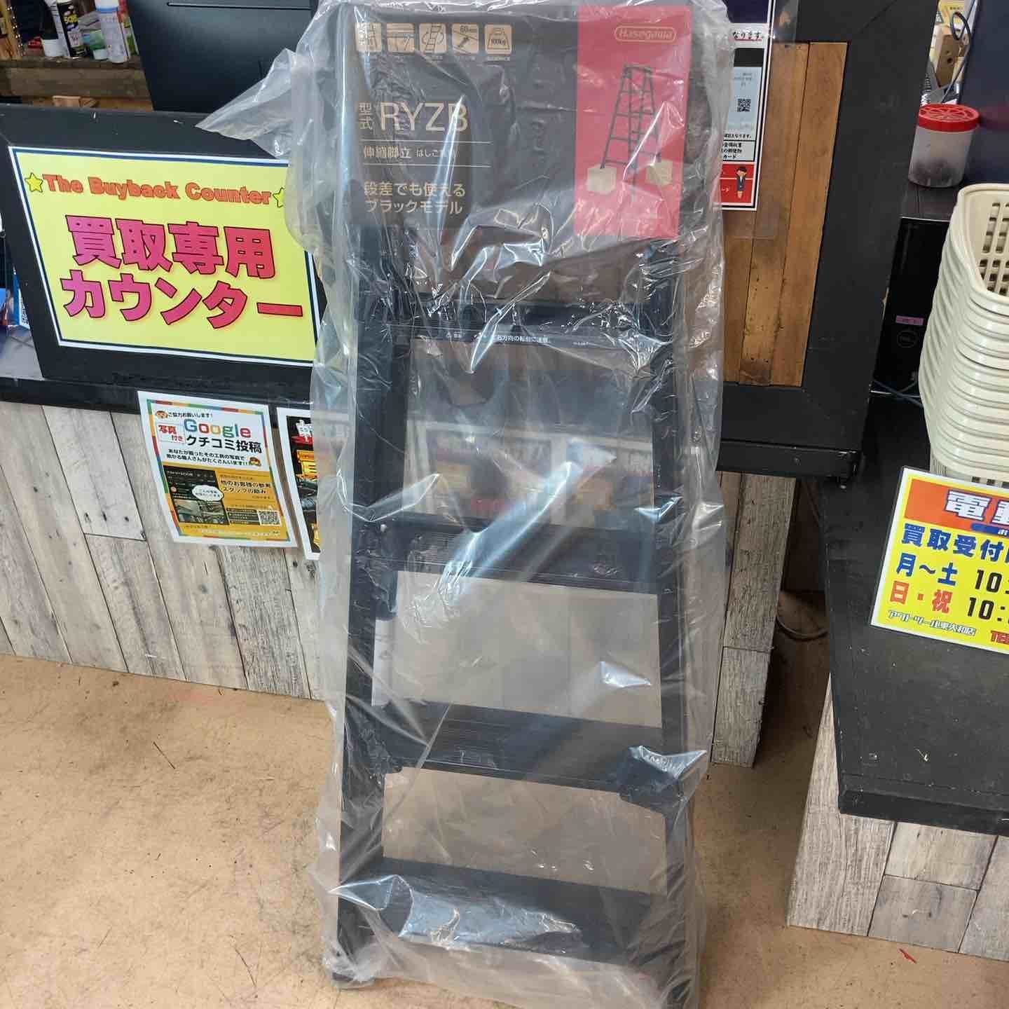 店頭 ハセガワ hasegawa はしご兼用脚立 RYZB 15 a