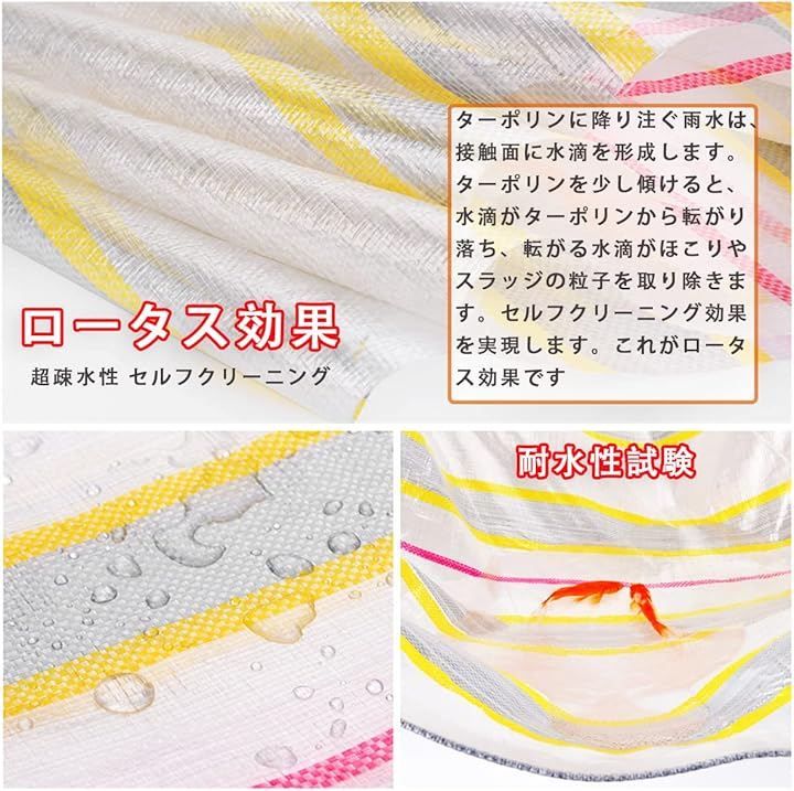 YEZOND 防水シート 屋外 屋根 厚手 ビニールシート 両面防水 防雨 防風 多肉 植物 猫犬ペットを守ります 内蔵メッシュ繊維強化ロープた HDPE製 金銀のしま 5.8 Mx 9.8 M