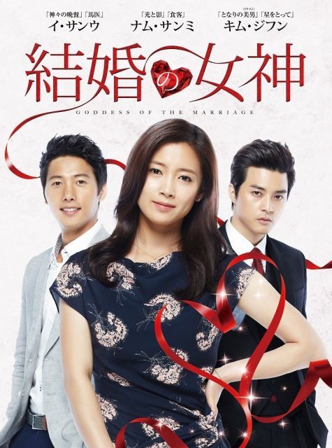 結婚の女神 コンプリートDVDBOX