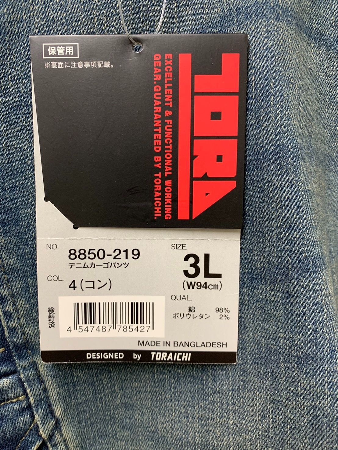 寅壱 8850-554 デニムライダースジャケット 8850-219 デニムカーゴパンツ 4カラー コン 作業服 作業着 作業ブルゾン 作業ズボン