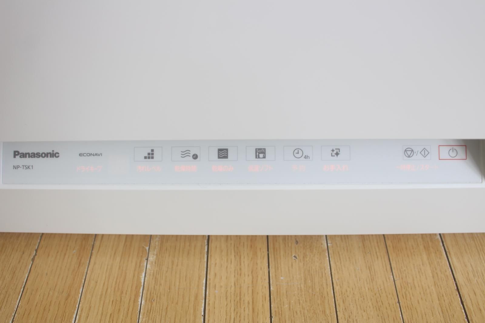 パナソニック スリム食器洗い乾燥機 NP TSK 1 23年製 4人分