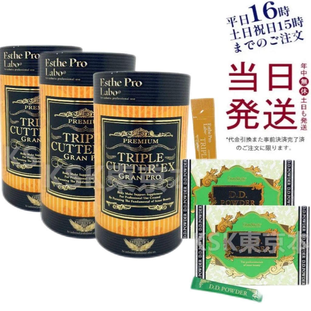 エステプロラボ トリプルカッター EX グランプロ 30包食品 D.Dパウダー 抹茶フレーバー 30袋入り