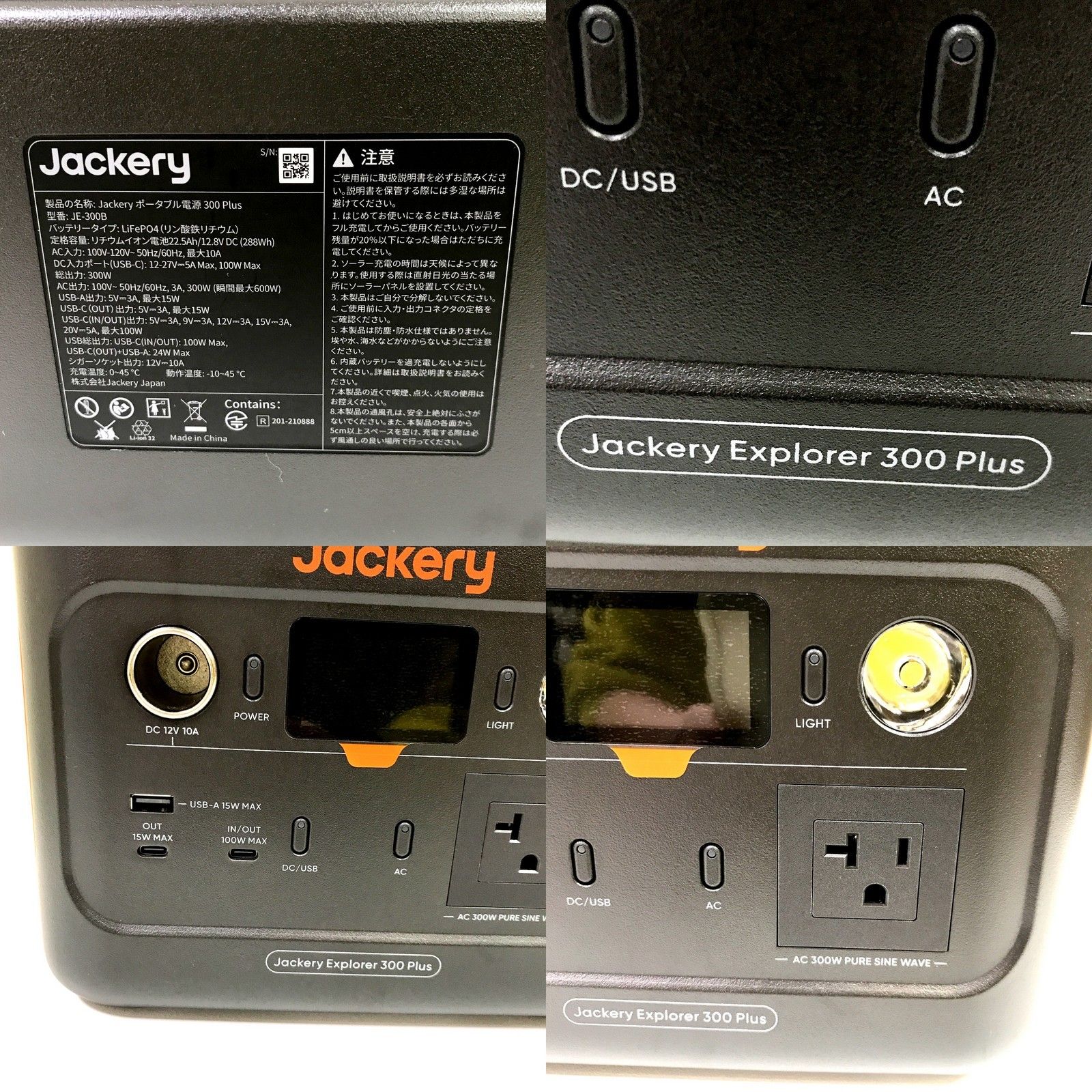 ポータブル電源