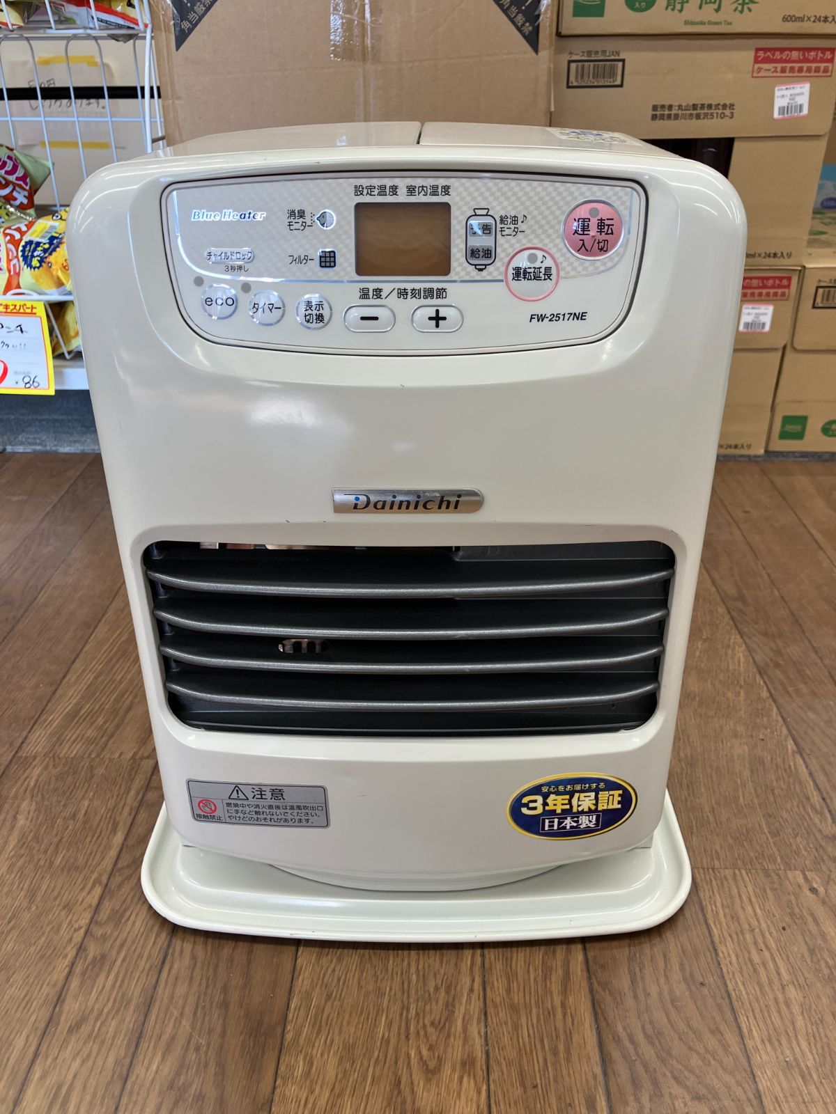 み 石油ファンヒーター ブルーヒーター C 12-39 Ｔ