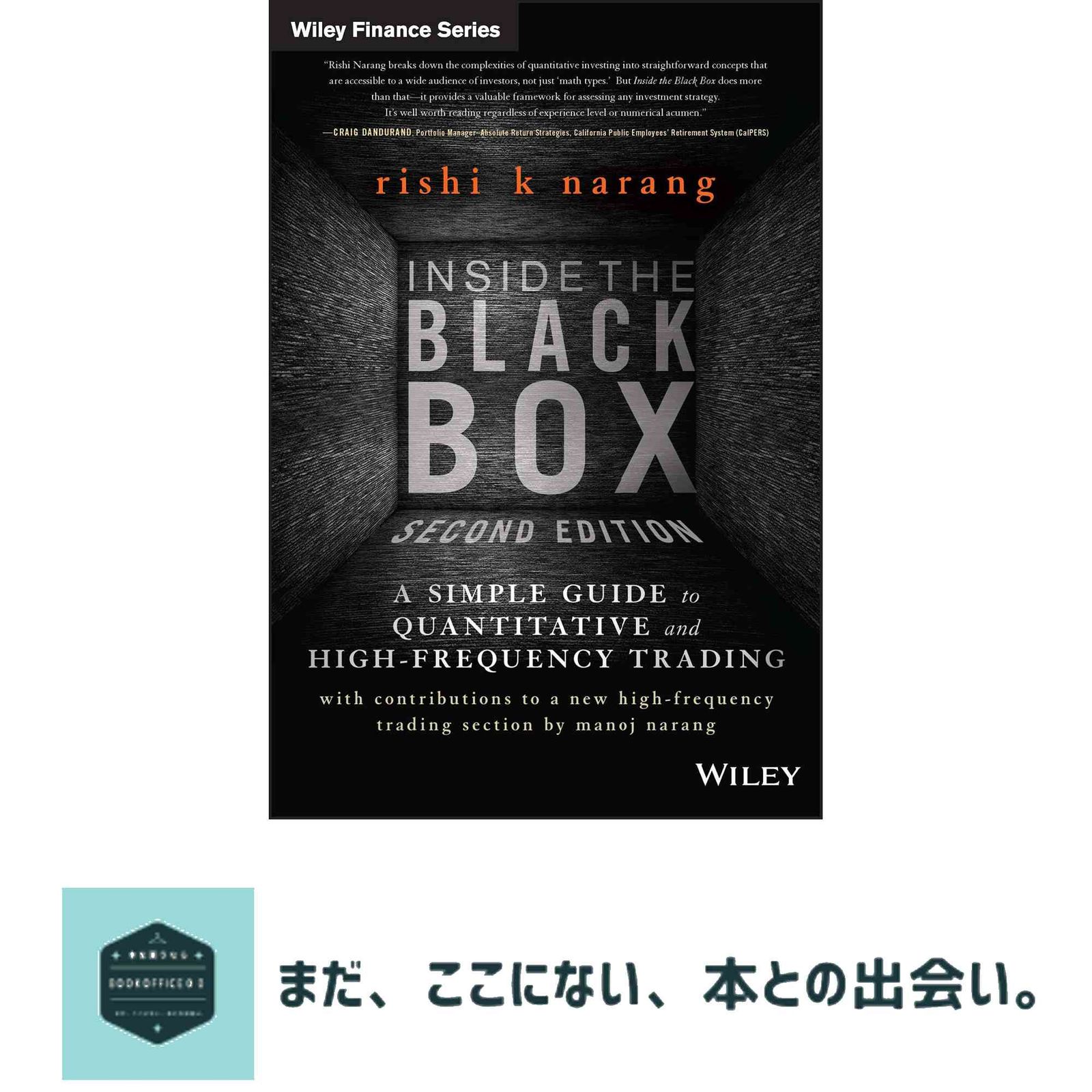 Inside the Black Box A Simple Guide to Quantitative and High-Frequency Trading Wiley Finance Narang Rishi K