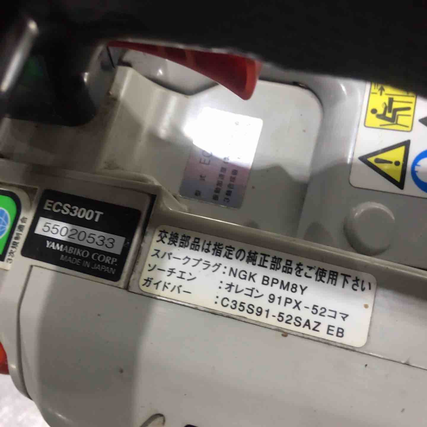 エンジンチェンソー ECS