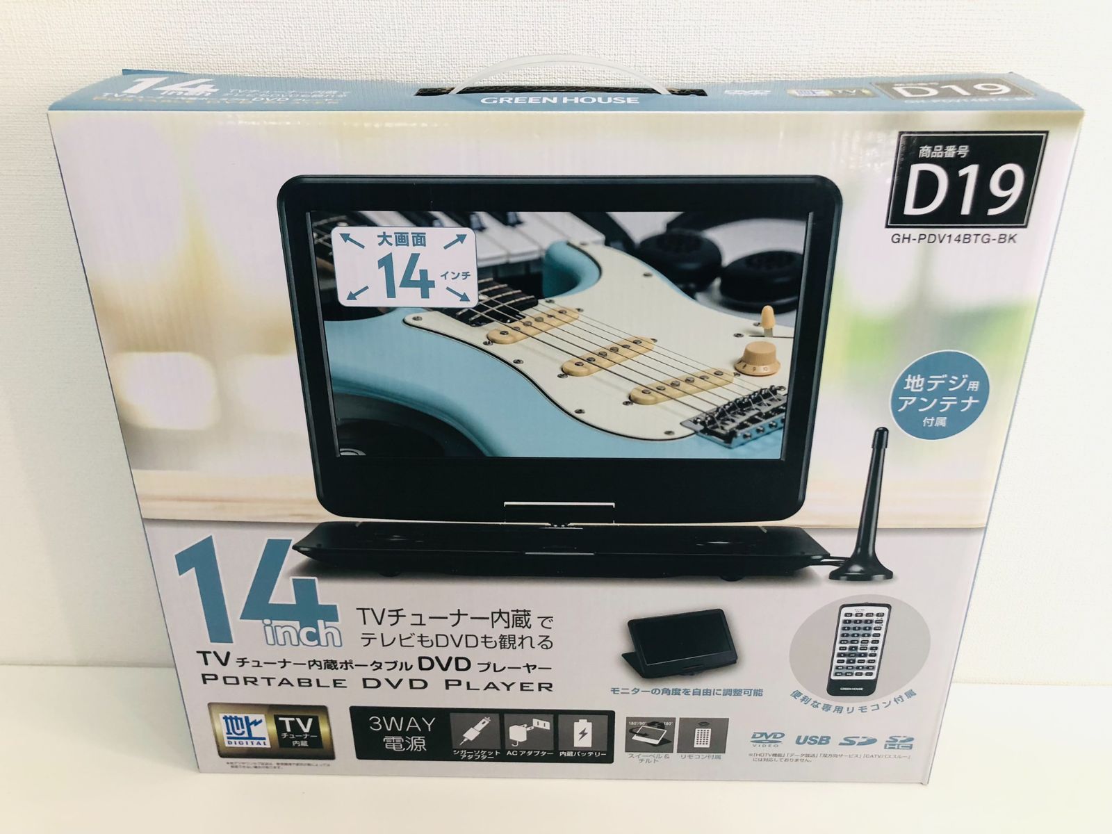 GREEN HOUSE 地デジ内臓DVDプレーヤー 14インチ GH BK