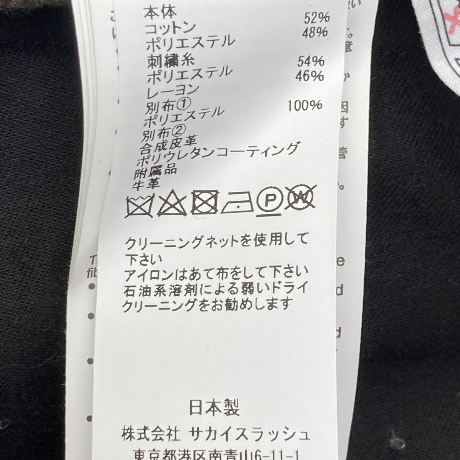 sacai サカイ 23-02985M ﾌﾞﾗｳﾝ×ﾈｲﾋﾞｰ ｴﾘｯｸﾍｲｽﾞ ｴﾝﾌﾞﾛｲﾀﾞﾘｰﾛｺﾞ ﾆｯﾄ