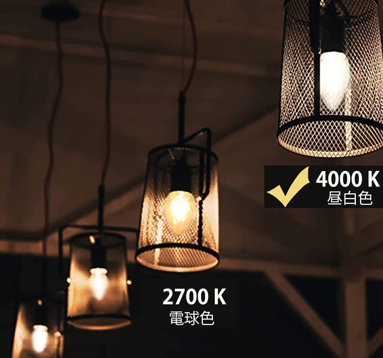 シャンデリア電球 C35 E17口金 4W 40W形相当 557LM フィラメント電球