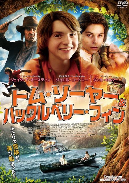 トム ソーヤー＆ハックルベリー フィン DVD