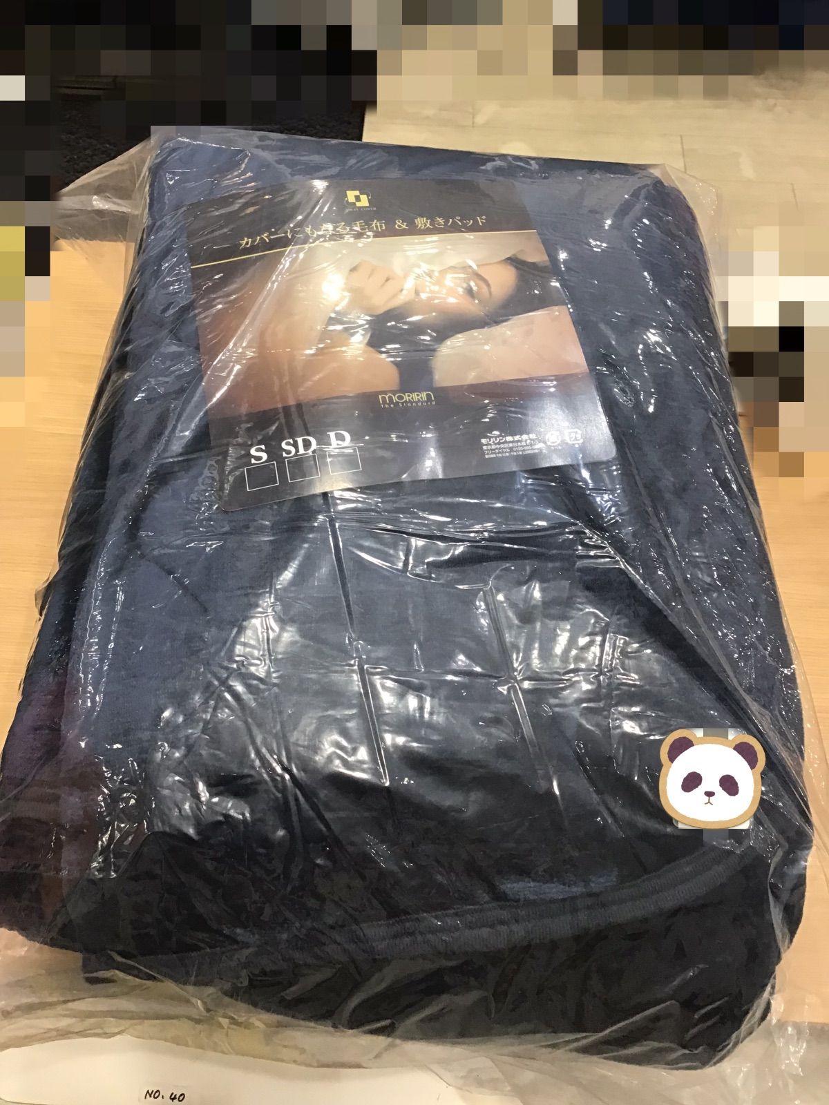 5層毛布&敷パッド オールインワン2点セット シングルサイズ ネイビー