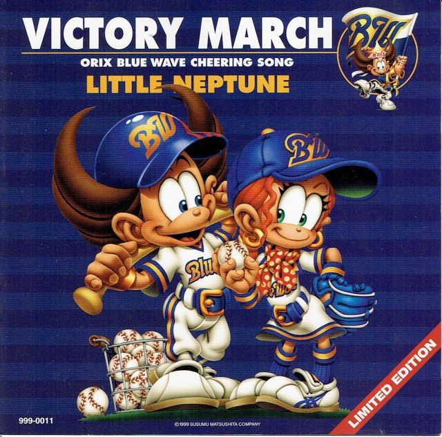 ビクトリーマーチ 〜オリックス ブルーウェーブ応援歌〜 LIMITED EDITION