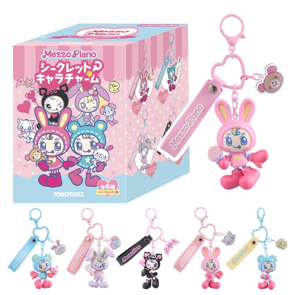 TOKOTOYZ公式】メゾピアノ シークレットキャラチャーム（1個
