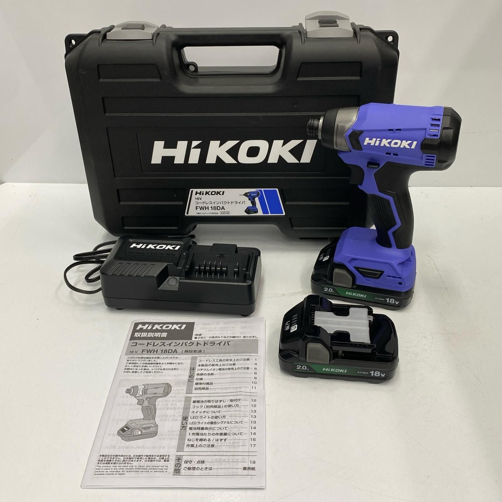 HiKOKI ハイコーキ ｲﾝﾊﾟｸﾄﾄﾞﾗｲﾊﾞ FWH 18 DA ブラック×パープル