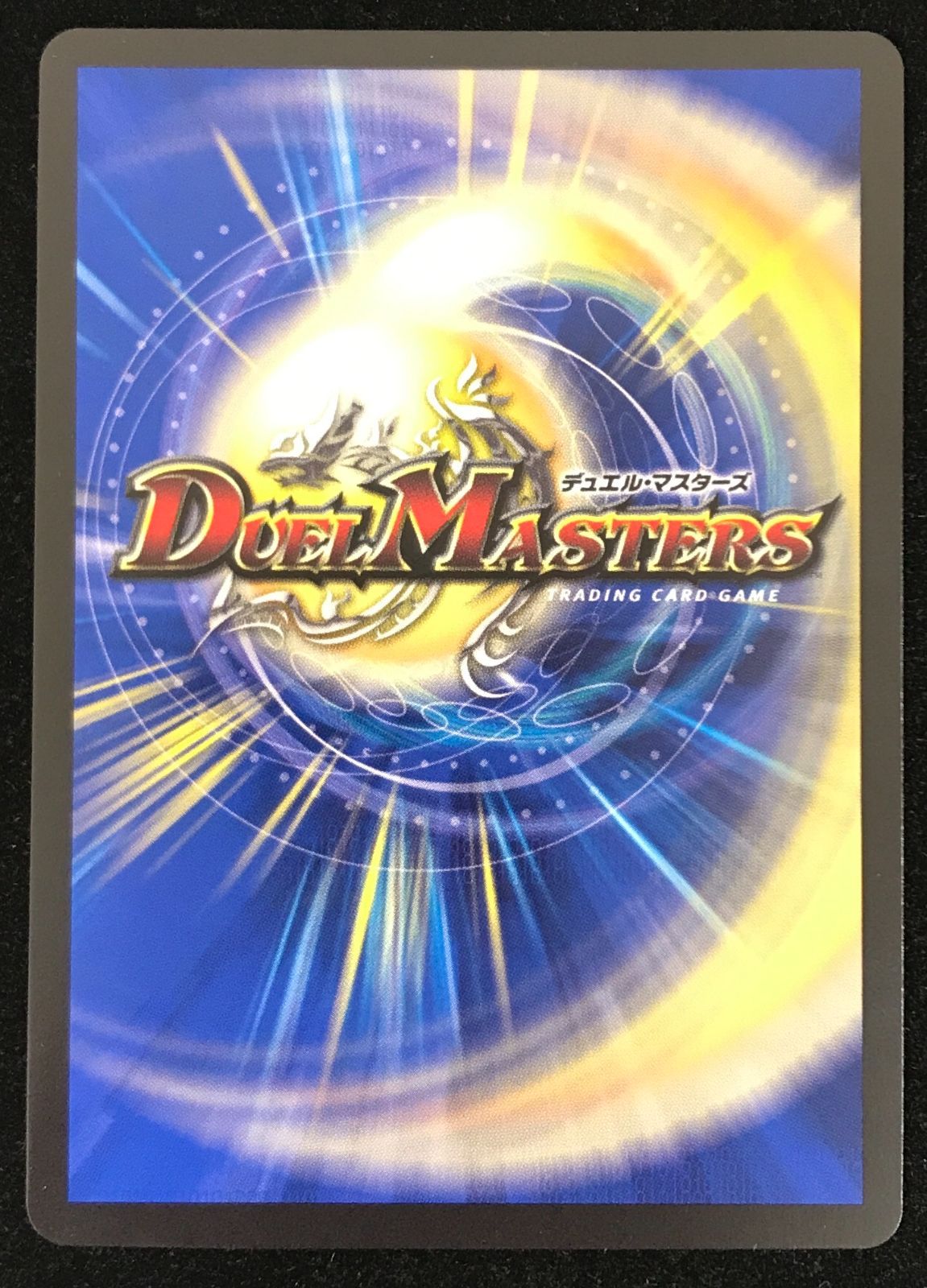デュエルマスターズ デュエマ 庵野水晶 R DM-P19/Y24 トレカ TCG 233