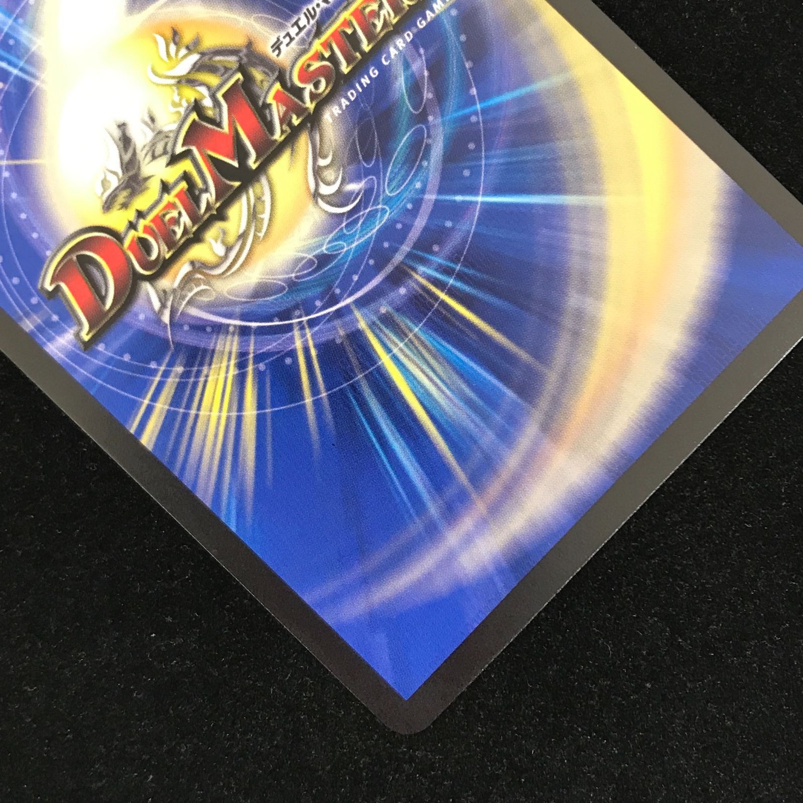 デュエルマスターズ デュエマ 庵野水晶 R DM-P19/Y24 トレカ TCG 233