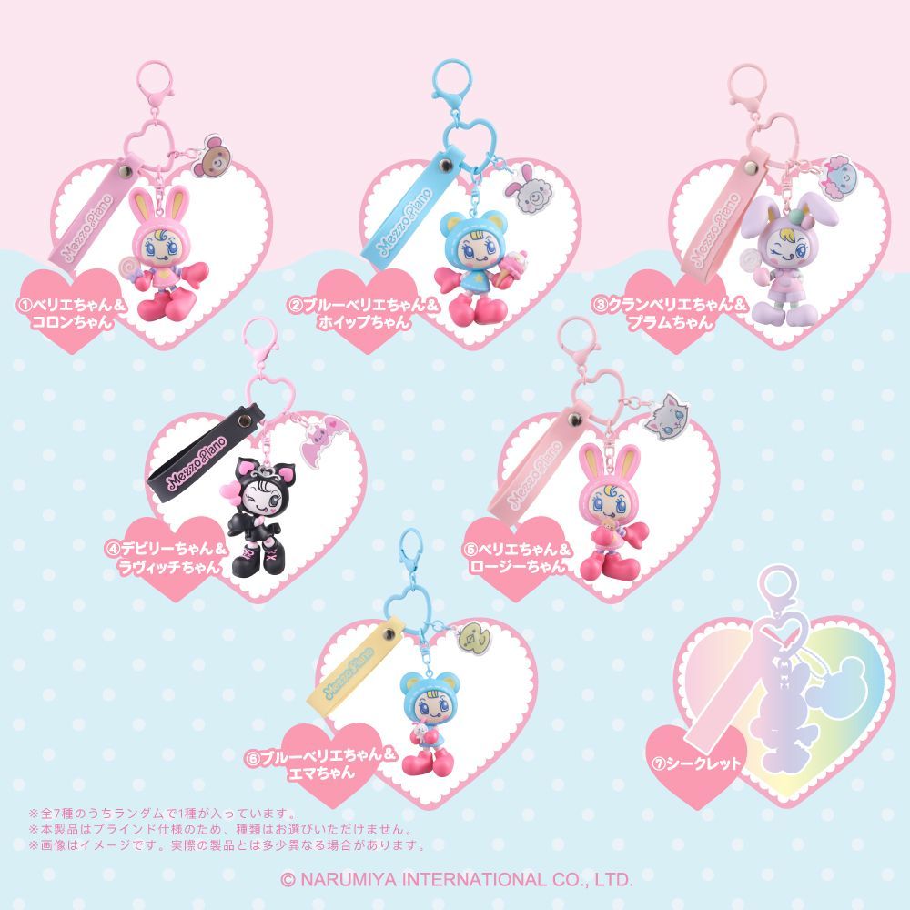 TOKOTOYZ公式】メゾピアノ シークレットキャラチャーム（1個