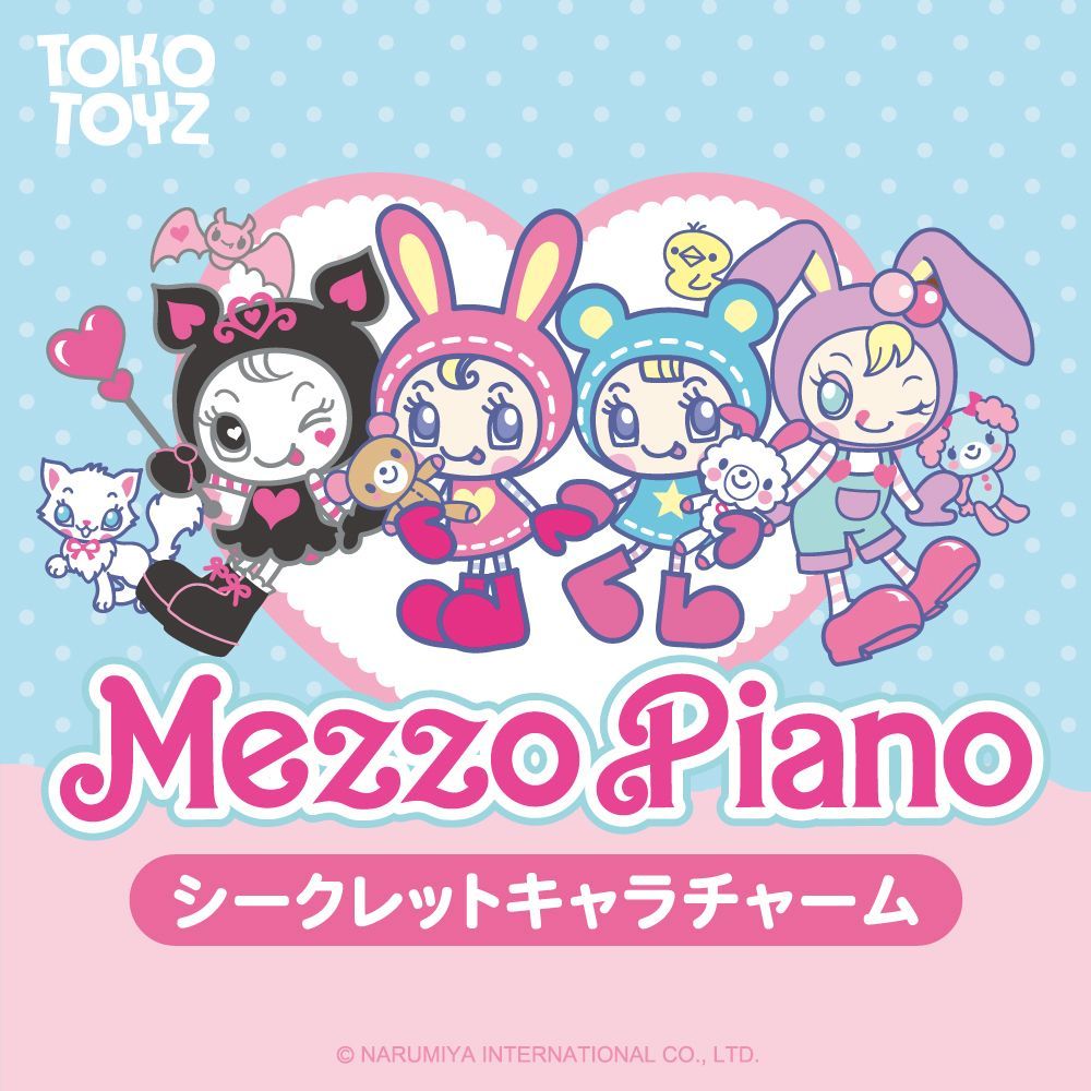 TOKOTOYZ公式】メゾピアノ シークレットキャラチャーム（1個