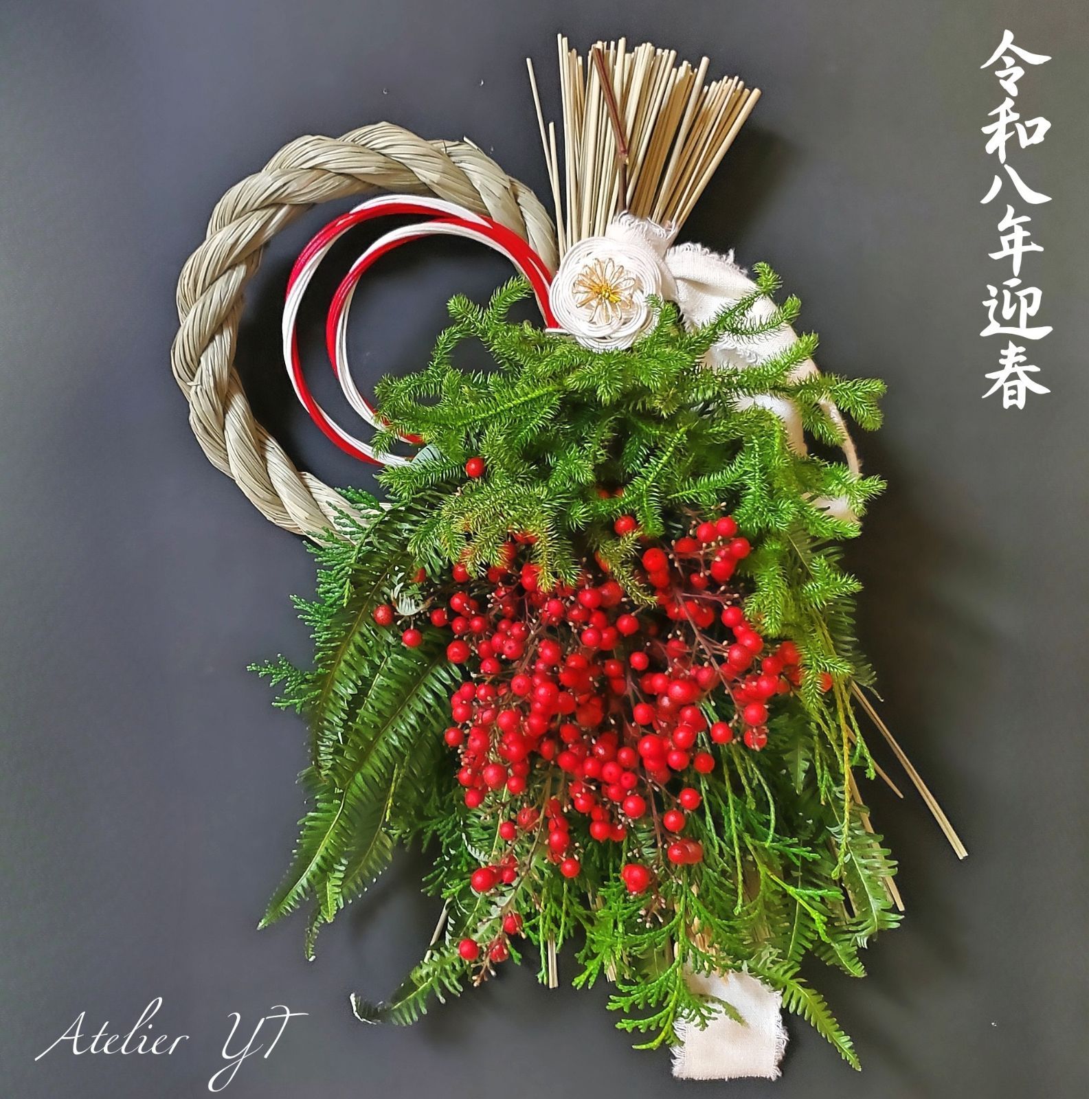 取り置き 南天に日陰葛と小羊歯を添えて サイズ大きめ しめ縄 注連縄 お正月飾り しめ飾り 水引