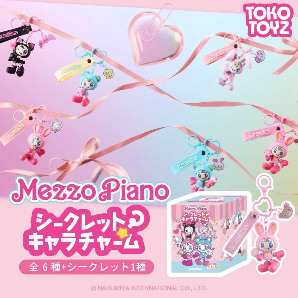 シークレットキャラチャーム Piano Mezzo 6個入り (単品 シークレットキャラチャーム メゾピアノ TOKOTOYZ（トコトイズ） 未開封 ストラップ