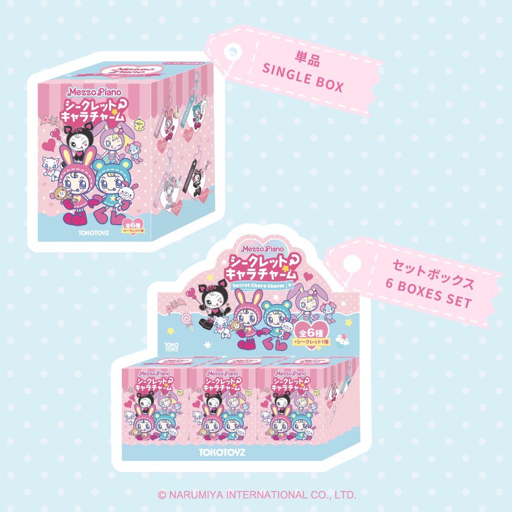 TOKOTOYZ公式】メゾピアノ シークレットキャラチャーム（6箱セット