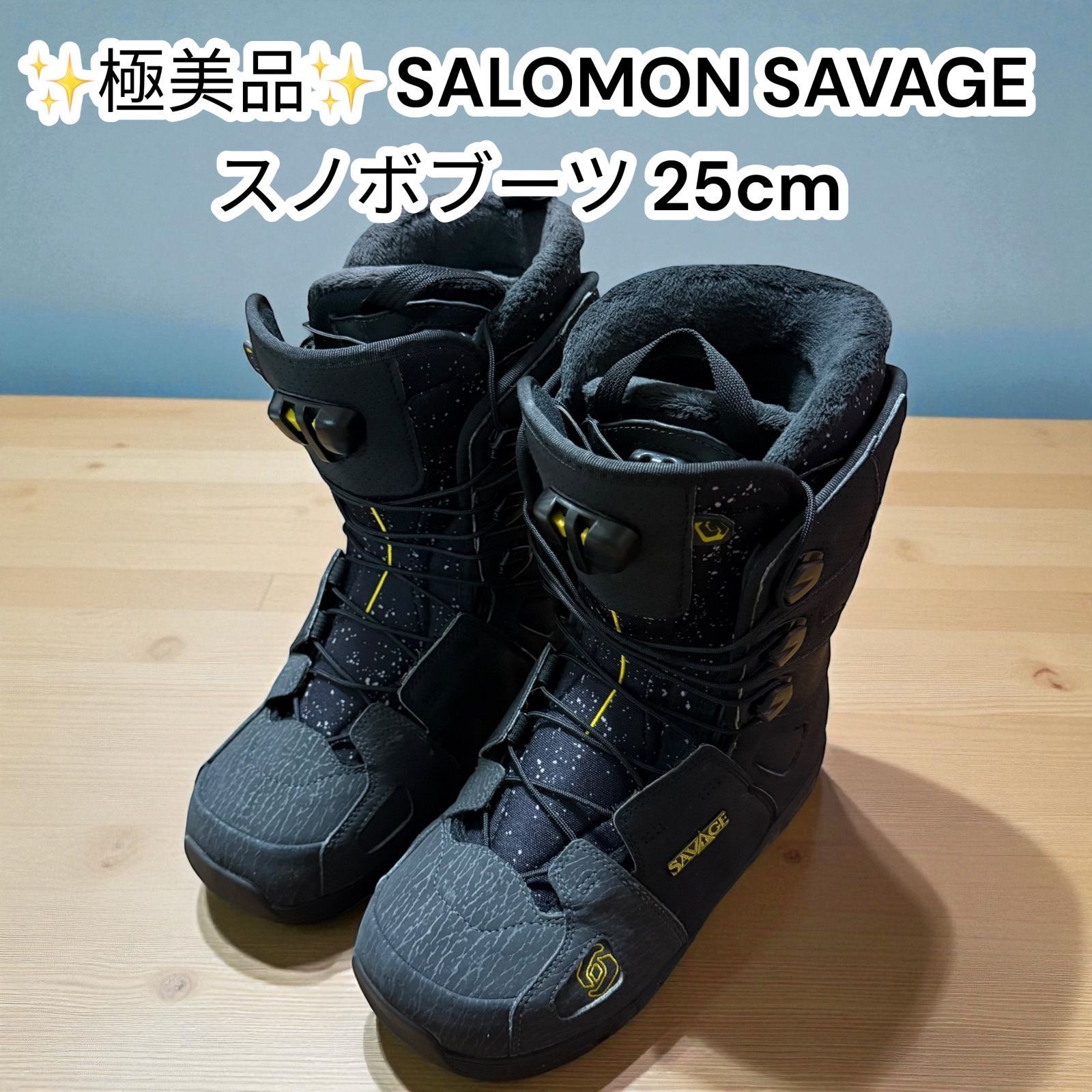 中古極美品】SALOMON SAVAGE 25cm スノーボードブーツ スノボ サロモン