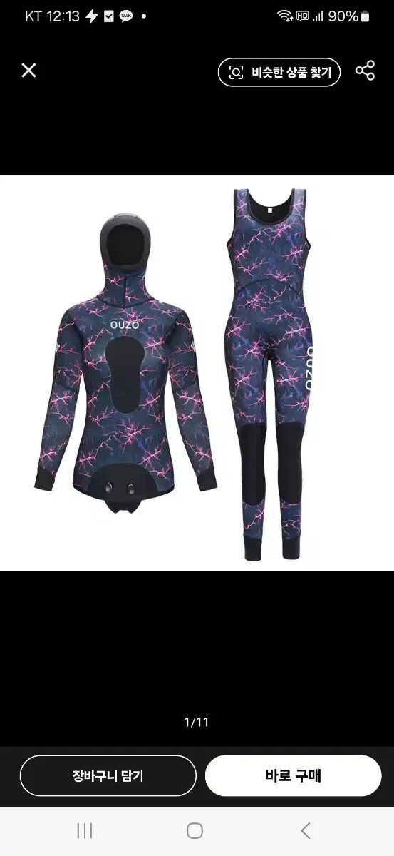 OUZO 3 mm ウェットシュー XS レディース コメント無視