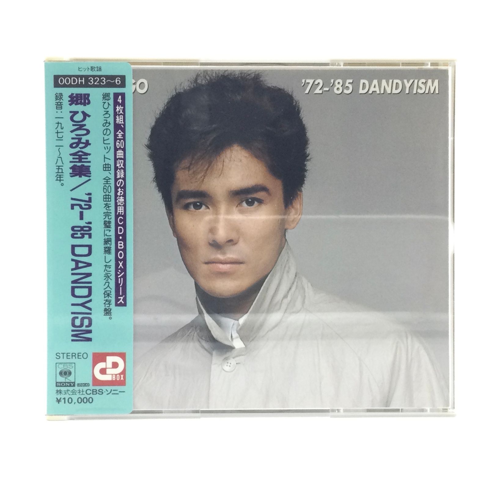a様 12040 【廃盤】郷ひろみ 全集 '72-'85 DANDYISM シール帯 4枚組 CD