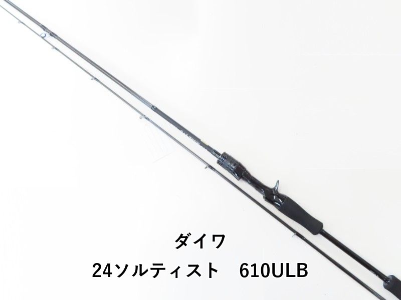ダイワ 24ソルティスト 610 ULB 04-
