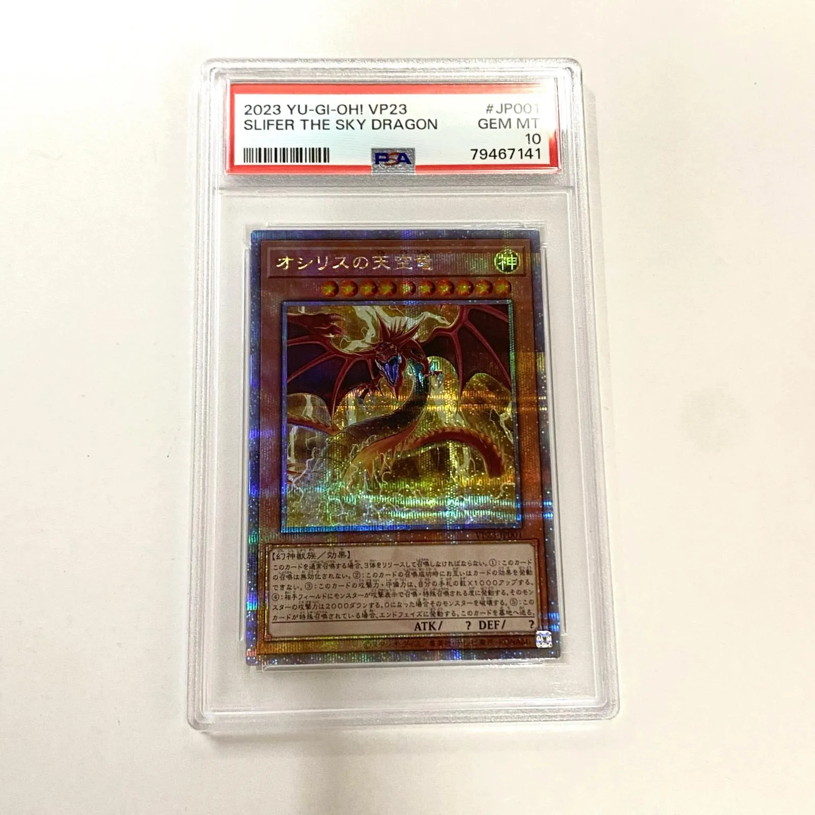 2026年最新】オシリスの天空竜 25th 絵違いの人気アイテム - メルカリ