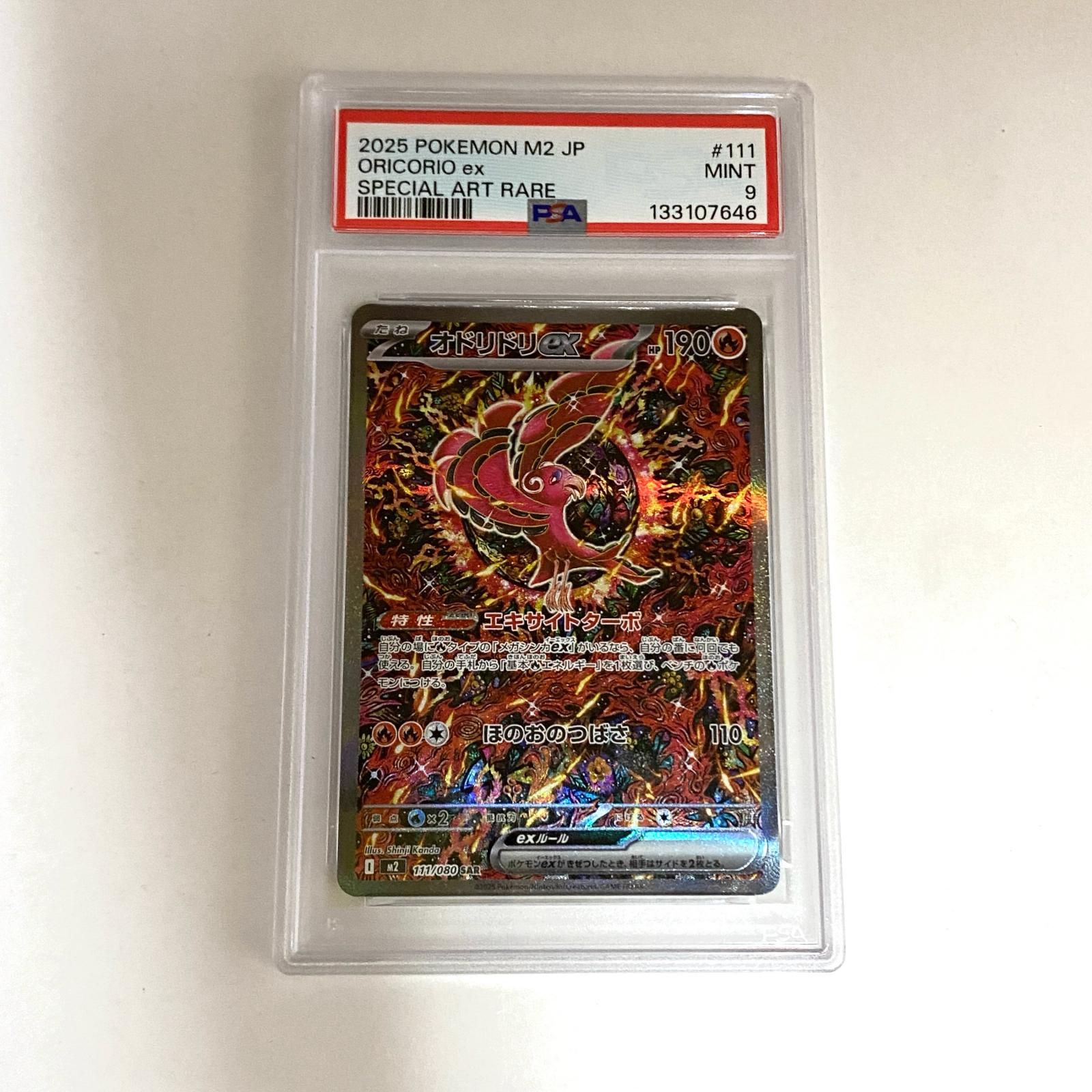 加古川店】 中古 トレーディングカード オドリドリex SAR 111/080