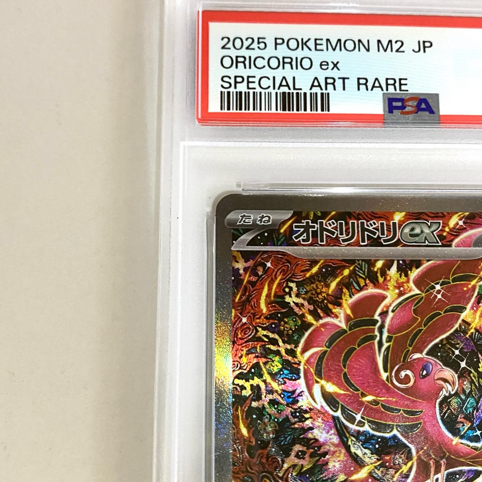 加古川店】 中古 トレーディングカード オドリドリex SAR 111/080