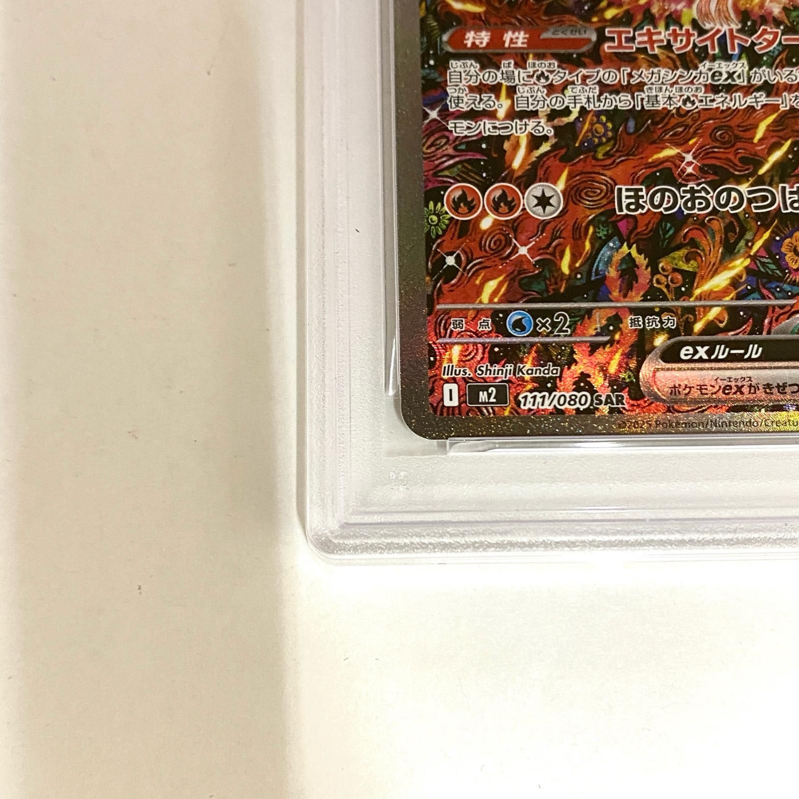 加古川店】 中古 トレーディングカード オドリドリex SAR 111/080