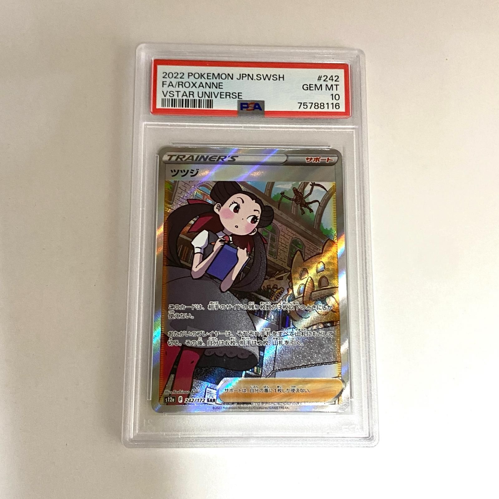 加古川店】 中古 トレーディングカード ツツジ SAR 242/172