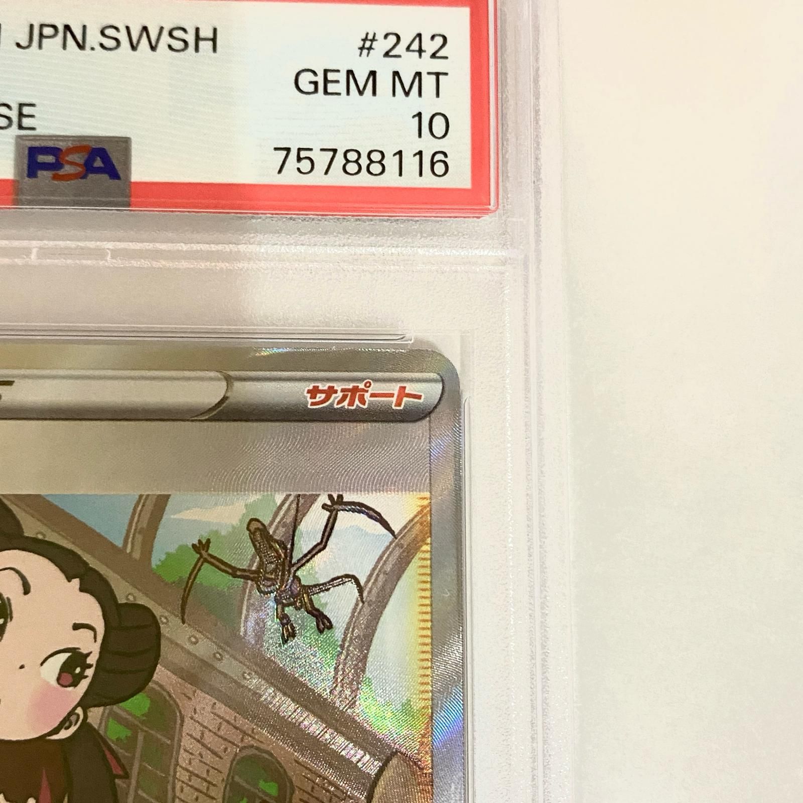 加古川店】 中古 トレーディングカード ツツジ SAR 242/172