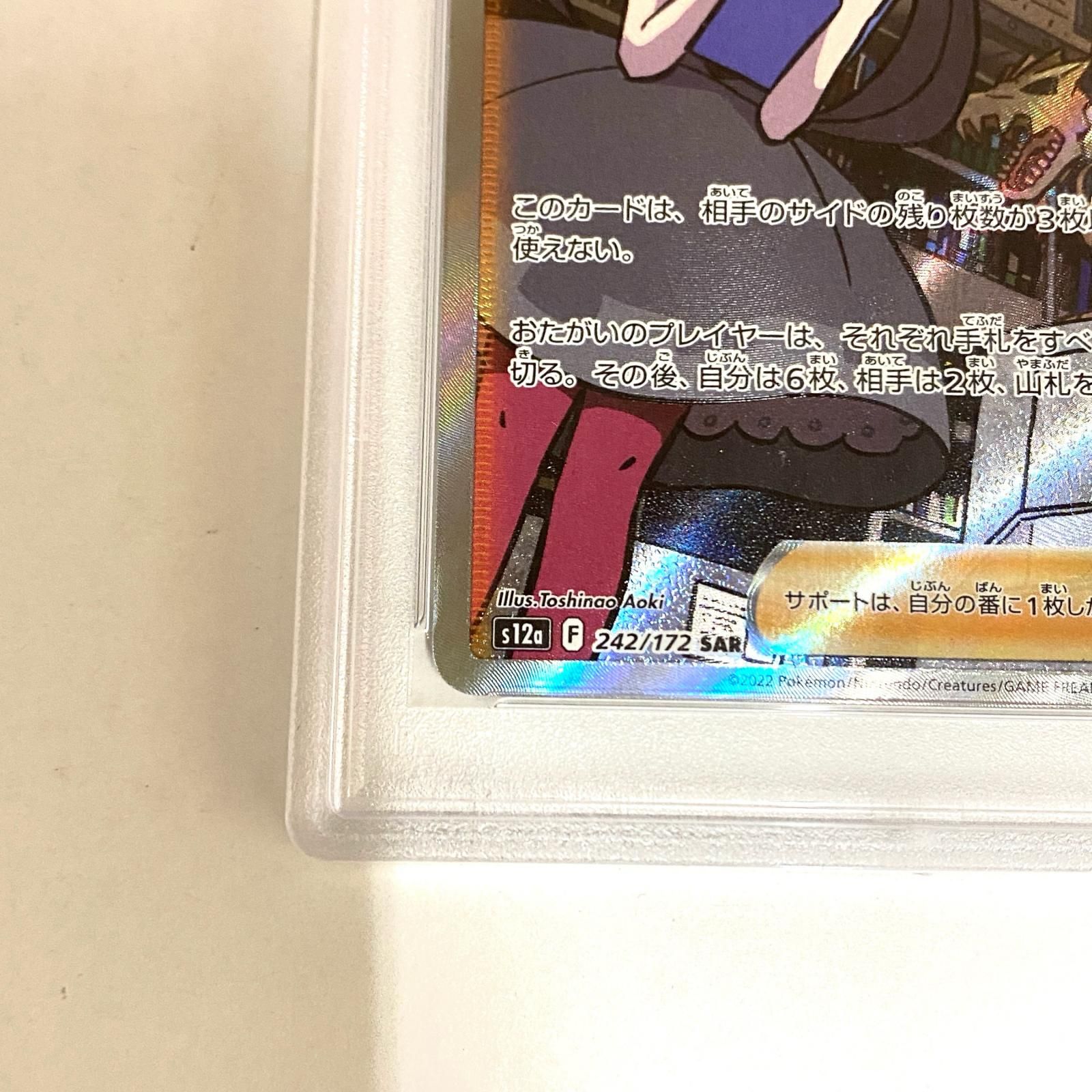 加古川店】 中古 トレーディングカード ツツジ SAR 242/172