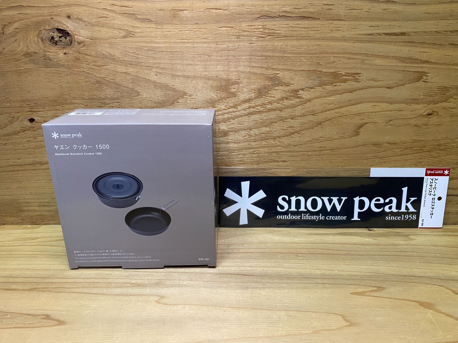 激 ステッカー付 スノーピーク ヤエンクッカー1500 重量520 g