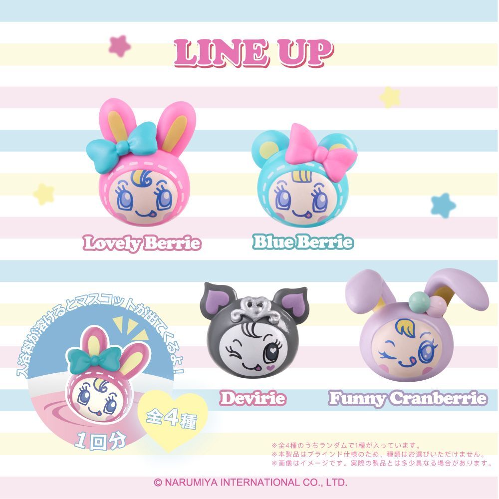 TOKOTOYZ公式】メゾピアノ バスボール（ 1袋） ナルミヤ おもちゃ